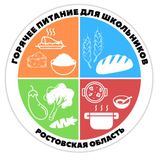 Эмблема горячего питания в школе