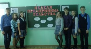 Предпринимательство